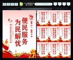 便民服务中心 