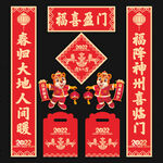 2022年春联对联