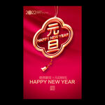 2022元旦
