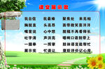 课堂展示歌