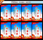 公安宣传展板