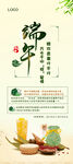 端午节海报