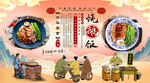 烧鹅饭背景墙