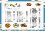 菜单图片
