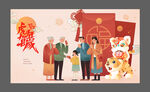 新年主画面