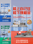 loft海报