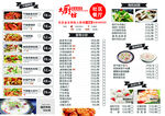 中餐菜谱菜单