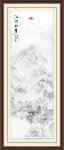 水墨山水画