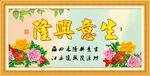 生意兴隆
