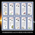 学校校园教室学生励志标语装饰画