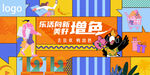 商业活动主画面