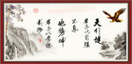 天行健 君子自强不息