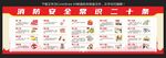 消防安全常识二十条