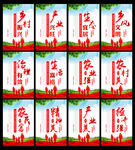 乡村振兴