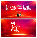 年会