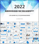 大气年终总结汇报PPT模板