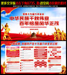 十九届六中全会
