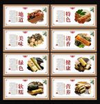 竹筒饭