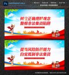 非法集资