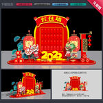 虎年美陈