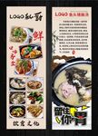 饭店美食海报挂图