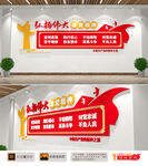 伟大建党精神文化墙