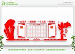 党员学习园地