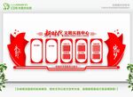 立体党建墙