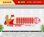 十年树木百年树人校园标语文化墙
