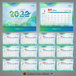 2022公司台历