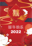 2022年