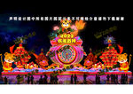 虎年灯会 虎年彩灯 虎年花灯 