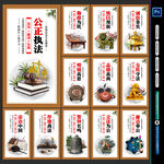 法治