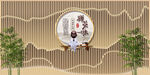 茶道背景墙