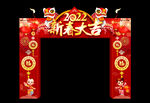 虎年新春大吉