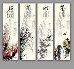 梅兰竹菊