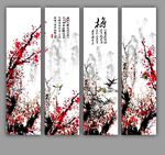 梅兰竹菊