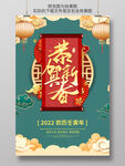 2022虎年春节海报