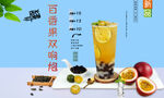 百香果双响炮 