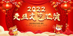 元旦文艺汇演