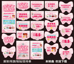 甜蜜跨年 就耀爱你