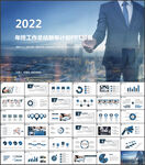 商务风2022年终总结工作计划