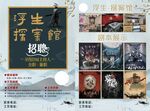 剧本杀招聘