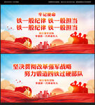 四铁精神
