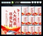 人大之家