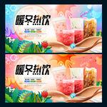 暖冬热饮