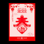 2022虎年春节剪纸