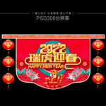 虎年吊旗