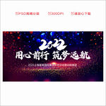 2022年会