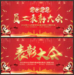 企业年会背景